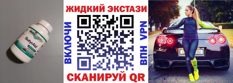 Бутират BDO  наркота  Красноуральск 