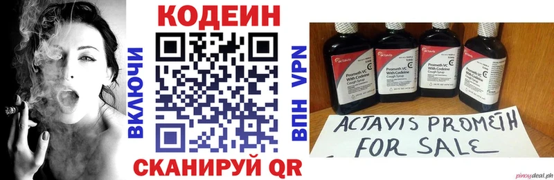 Кодеиновый сироп Lean Purple Drank  Красноуральск 