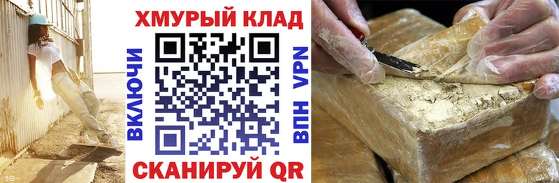 ОМГ ОМГ вход  Красноуральск  ГЕРОИН хмурый 