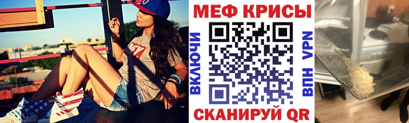 МЕФ кристаллы  купить  цена  Красноуральск 