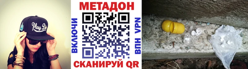 МЕТАДОН кристалл Красноуральск
