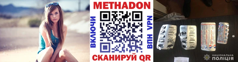 KRAKEN вход  как найти закладки  Красноуральск  Метадон VHQ 